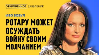 ПОЧЕМУ РОТАРУ МОЛЧИТ О ВОЙНЕ?