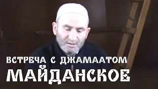 Мухаммад бин Абдулгъафур (вопросы ответы) 1. Майданское