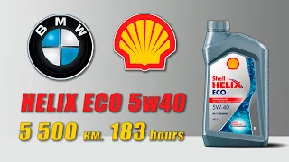 Shell Helix ECO 5w40 (отработка из BMW,  5 500 км , 183 моточасов, дизель)