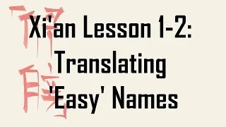 Translating 'Simple' Names into Xi'an (Re-upload) | Between the Columns | Module 1: Episode 2