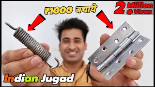 पुरानी Spring से बनाया Free का Indian जुगाड़ ₹1000 बचाये || Top New Idea