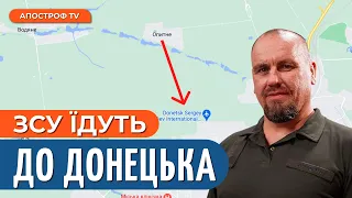 Успіх ЗСУ під ДОНЕЦЬКОМ / Росіяни ВТРАТЯТЬ частину міста? // Тимочко