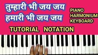 TUMHARI BHI JAI JAI TUTORIAL.HAMARI BHI JAI JAI NOTATION.@bhushanchanana2