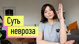 Невротик: суть и причины неврозов