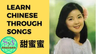 Learn Chinese through songs: Tián mì mì 《甜蜜蜜》