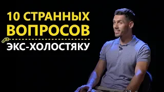 Герой Холостяк 9 Никита Добрынин: роман с Квитковой, отношения с бывшими, реакция на беременность