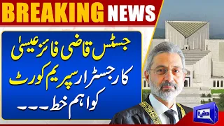 Justice Qazi Faez Isa Ka Registrar Supreme Court Ko Khat | Dunya News
