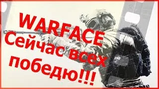 Стрим Warface! Нуб ползет к первой лиге! РМ Нубим общаемся! 18+