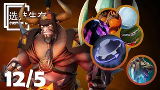 CENTAUR WARRUNNER Round 61 With SUMMON SPIRIT BEAR And REARM - Dota 2 Custom Hero Chaos