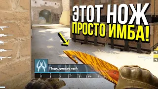 ЧИТЕР С НОЖОМ ПОЛУЧИЛ БАН? - ПАТРУЛЬ CS:GO