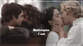 Multicouples ||  С ней {Collab}