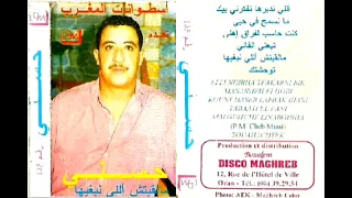 Cheb Hasni Tbeati Lfani Edition Disco Maghreb 1994