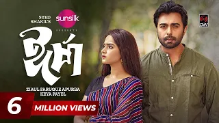 IRSHA | ঈর্ষা | Eid Natok | Apurba | Keya Payel | Syed Shakil | Bangla Natok | New Bangla Natok 2023