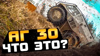 Прогулка на вездеходе АГ 30 | AG 30 ATV Test Ride