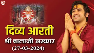 प्रातः दिव्य आरती श्री बालाजी सरकार (27-03-2024) | Bageshwar Dham Sarkar