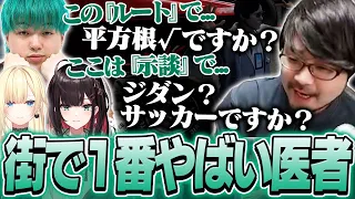 あらゆる言い訳で罪を回避しこの街で1番のやばい医者になったk4sen【VCR GTA2/スト鯖】