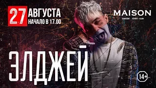 27/08 I Элджей I Maison