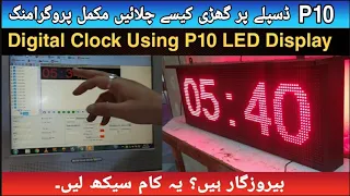 Digital Clock Using P10 LED Display | HD-U6A | Lighting Lab