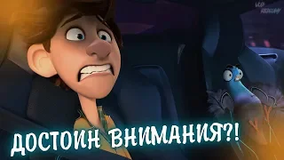 Не время умирать для Блю Скай - Камуфляж и шпионаж