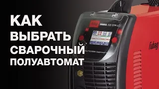 Как выбрать полуавтомат для сварки? Аппараты для MIG/MAG сварки.