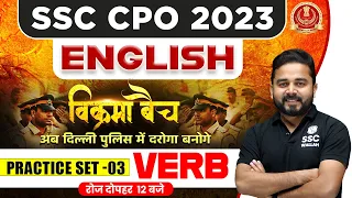 SSC CPO ENGLISH CLASSES 2023 | CPO ENGLISH PRACTICE SET #3 | VERB | CPO ENGLISH BY SANDEEP SIR PW