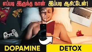 🔥உங்க மொத்த வாழ்க்கையும் reset பண்ணுங்க🔥 / Dopamine Detox in Tamil / Detox everything from your Life