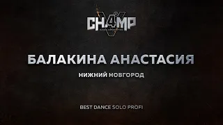Балакина Анастасия | Best Dance Solo Profi [Front Row] | CHAMP4U V
