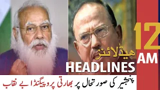 ARY News | Prime Time Headlines | 12 AM | 19 September 2021