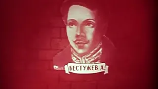 Крепость "Орешек" (из коллекции "Центрнаучфильма", 1977)