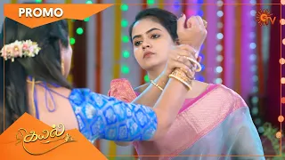 Kayal - Promo | 27 June 2022  | Sun TV Serial | Tamil Serial