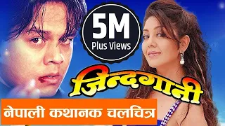 New Nepali Movie - "JINDAGANI" FULL MOVIE || Rajesh Hamal, Dilip Rayamajhi || Karishma Manandhar