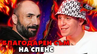 ​СПЕНС Е ПЪРВИЯТ ЧОВЕК, КОЙТО ПОВЯРВА В МЕН! - @HomeleszOfficial - Най-Лютото от Люто