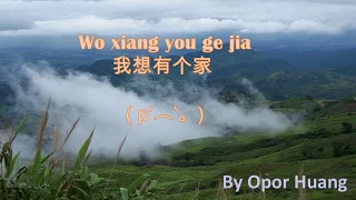 wo xiang you ge jia 我想有个家  #by Opor Huang