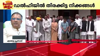 മോടി കുറഞ്ഞ രണ്ടാമൂഴം; NDA സർക്കാർ രൂപീകരണം BJPക്ക് എളുപ്പമാകില്ലേ ? | Narendra Modi | BJP | NDA