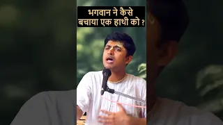 Amarendra Dasa -  जब एक हाथी को बचाने आए भगवान #shorts