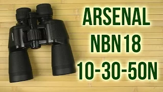 Распаковка Arsenal 10-30x50 Porro NBN18-103050N