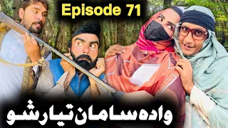 Wada Sama Tayar Sho Khwahi Engor Drama Episode 71 By Takar Vines