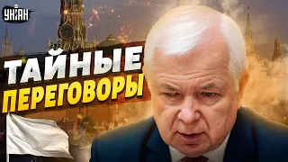 Разведка РФ ведет тайные переговоры с Киевом. Поняли, что война проиграна - Маломуж