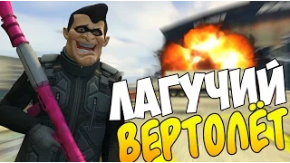 GTA 5 Online (PS4) - Лагучий Вертолёт! Финальная Миссия!