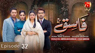 Fasiq Episode 32 || Adeel Chaudhry - Sehar Khan - Haroon Shahid - Sukaina Khan || @GeoKahani