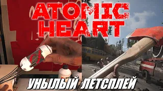 [Rus] Летсплей Atomic Heart. #1 [1080p60]