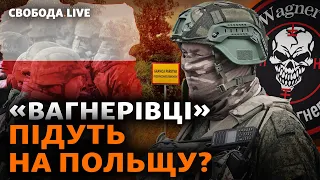Польща стягує війська до кордону: що відбувається? У Росії палають військкомати | Свобода Live