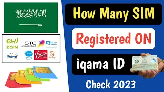 how many sim card my iqama | iqama par kitne sim hai kaise check karen 2023