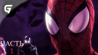 Spider-Man: Shattered Dimensions Прохождение Часть 1 Начало (Перезалив)