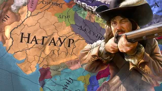 Europa Universalis IV. Нагаур - гайд. Как собрать хорошую страну для выполнения ачивки. (Патч 1.36)