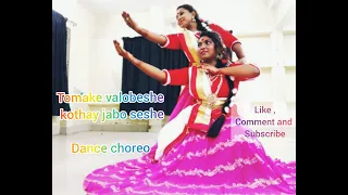 Tomake valobeshe group dance l Tansener Tanpural l Choreography by Christina and Koheli l