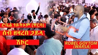 Robel Goitom (warsa) Eritrean Hot gualya in holland wedding 2023 eritrian music