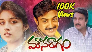 Mouna Ragam Telugu Movie | Mohan | Revathi | Karthik | Mani Ratnam | Ilayaraja @skyvideostelugu