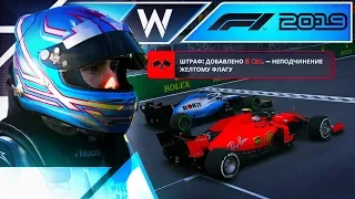 F1 2019 КАРЬЕРА - ШТРАФУЮТ НИ ЗА ЧТО #25