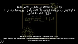 Baqara surasi 1-100 oyatlar (O'QILISHI)